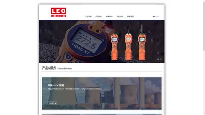 Welcome to LEO INSTRUMENTS 广州利欧仪器有限公司