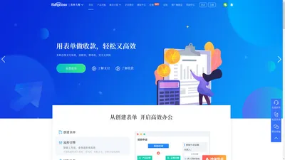 【官网】Bangboss|表单大师-简单好用的数据收集、管理和分析平台