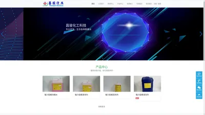 东莞市昌骏化工科技有限公司昌骏化工科技公司是一家专注于化学技术研发和生产的公司，公司主要从事化学品和材料的研发