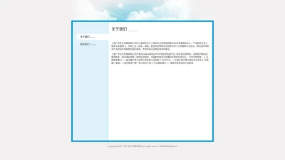 上海广尧文化传播有限公司