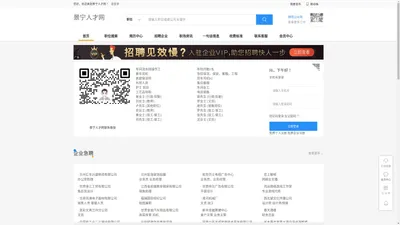景宁人才网_景宁招聘网_景宁人才市场招聘信息