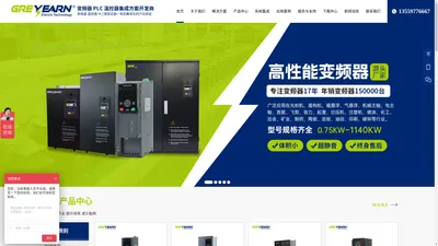 东莞市绿源电气科技有限公司，变频器，PLC，温控器，伺服驱动器