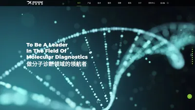 鲲鹏基因（北京）科学仪器有限公司 - 鲲鹏基因（北京）科学仪器有限公司