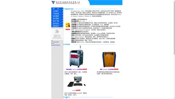 日盛软件-图像处理开发包|RS Imaging Library|精密测量|PCB孔位检测机|钢网孔位检测机|工业用相机|机器视觉技术论坛