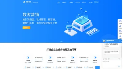 赋能数字化转型，沉淀数字资产|上海言通数客营销