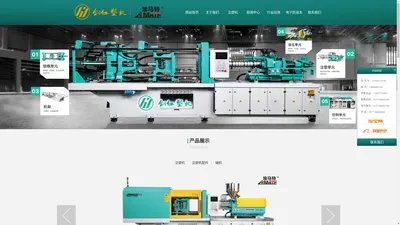 剑红注塑机首页-文具、开关、快餐盒、扎带、直压拉链注塑机生产厂家