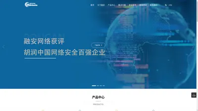 融安网络 — 工控安全技术领军企业