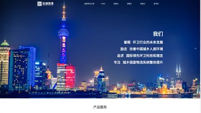 上海实诚环境科技有限公司