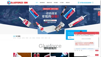 Glueforce固科 - 为厂家降低用胶成本