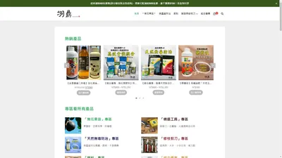 翊鼎農場 | 無毒防治、肥料、無花果苗、嫁接工具、甜龍筍苗