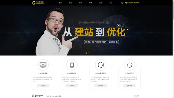 网页切图-前端开发-JS+CSS架构-H5切图外包服务_站长爱前端