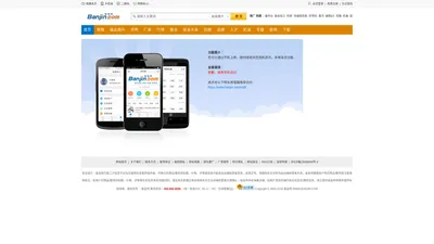 钣金网_www.banjin.net_钣金厂家_精选