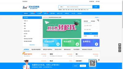 邳州招聘网_邳州人才网_邳州人才招聘信息