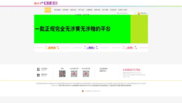 蹦多多,是一款真正实现了无涉黄无涉赌的绿色聊天直播平台,创业平台,直播平台,短视频平台,直播,短视频,直播APP下载,西部直播,四川直播,乐山直播,纯中国品牌无外资,无强美颜平台,乐山同城卖网络科技有限公司
