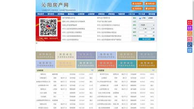 沁阳房产网-沁阳二手房-沁阳租房