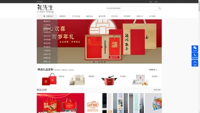 Mr礼/重庆礼品/重庆礼品公司/重庆礼品定制/重庆福利礼品