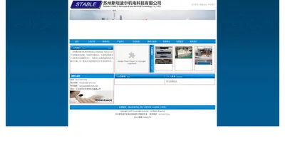 苏州斯坦波尔机电科技有限公司-首页