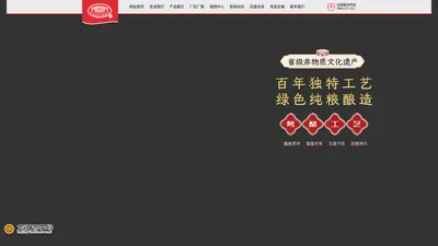 黑龙江省喜丰收调味品有限公司-双城烤醋,调味品批发,喜丰收,调味品,烤醋,醋,双城特产