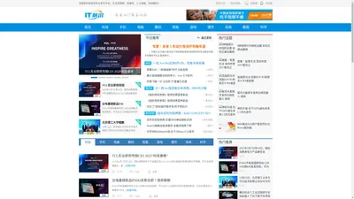 IT前沿－国内科技领域前沿信息平台（手机,5G,苹果,安卓,华为,人工智能,数码科技,工业互联网)