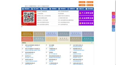 梅河口人才网-梅河口招聘网-梅河口人才市场