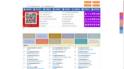 云和人才招聘网-云和人才网-云和招聘网