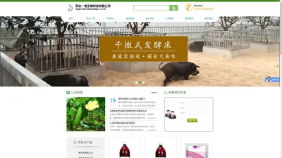 邢台一诺生物科技有限公司-Xingtai Yinuo Biotechnology Co., Ltd