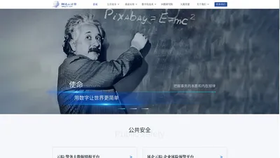 阿达云 - 用数字让世界更简单