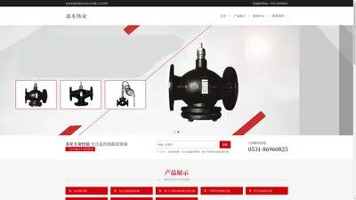 VQ型 二通、三通法兰连接调节阀_温控阀_调节阀_电动温控阀_温度调节阀_西门子温控阀-济南添东伟业自控技术有限公司