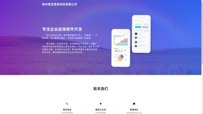 徐州登宝信息科技有限公司