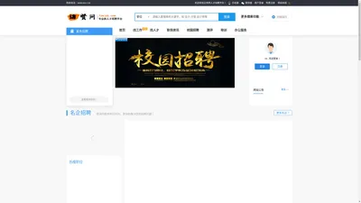 访贤网人才招聘平台_最新招聘信息_访贤网人才招聘平台招聘信息