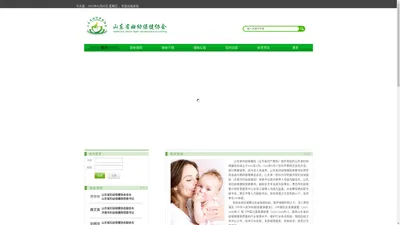 山东省妇幼保健协会