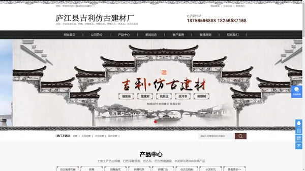 仿古砖厂家_水泥花窗厂家_围墙漏窗厂家-庐江县吉利仿古建材厂