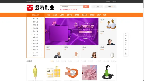 多特礼业-企业礼品定制-商务礼品-促销礼品-福利礼品-会议纪念礼品-礼品公司