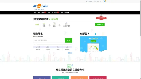 IDCbe.com国外域名注册|美国虚拟主机|VPS|服务器
