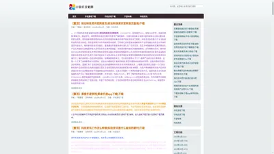 小游戏攻略网-最新游戏评测，独家秘籍解析