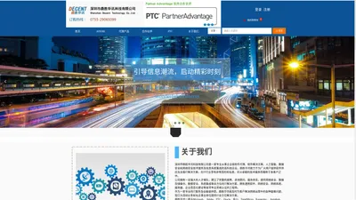 微软金牌合作伙伴，PTC合作伙伴