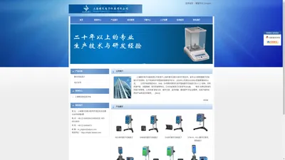 上海精天电子仪器有限公司-专业生产电子天平与数字式粘度计