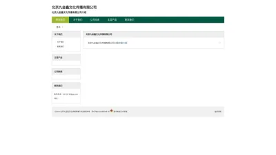 中国财讯网-报道财经信息