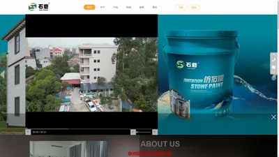 石砦仿石漆专业仿石涂料技术开发和应用商_石砦仿石漆