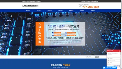 
        盐城SMT贴片_盐城线路板焊接-江苏启伦环保科技有限公司
    