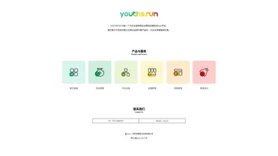 YOUTHS·RUN | 有数智云