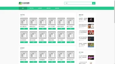 5G游戏网_热门好玩的安卓手机游戏免费下载网站