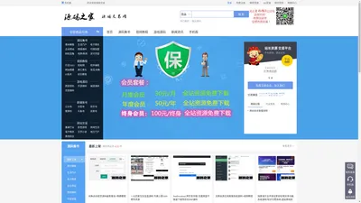 源码交易 - 网站源码、源码下载、php源码、源码之家