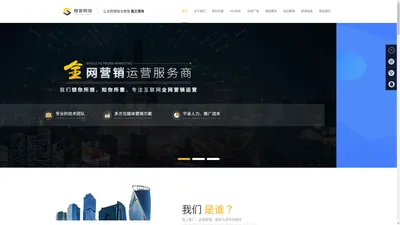 广州|佛山竞价托管_高端网站建设_seo网站优化推广|佛山市掘金网络科技有限公司