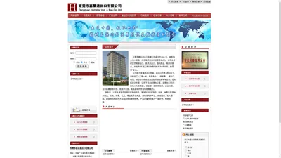 东莞市嘉业进出口有限公司:家用纺织品,玻璃及陶瓷,园艺极其用具,服装,玩具、钟表,数码产品,机械及设备,家具及家居装饰品,餐具(美耐皿制品),箱包及文具,体育及旅游休闲用品,礼品、赠品及接日用品,电子产品,工程机械,建筑材料