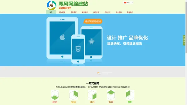 济南企业网站建设,济南手机网站,微信站