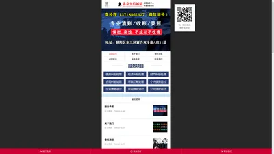 北京要账公司_成功后收费_北京讨债公司_北京收账公司