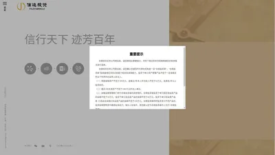 信迹投资_信迹投资管理上海有限公司【官方网站】