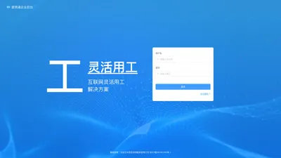 提效通企业后台