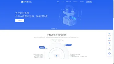 电话防封号系统|电话卡防封系统销售不封号系统软件-电话高频通话呼叫封号-电销高频封号-潍坊晨航信息科技有限公司